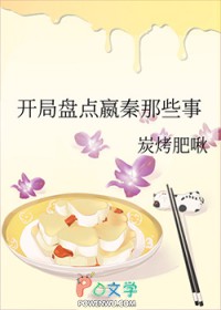 [历史同人] 凯局盘点嬴秦那些事